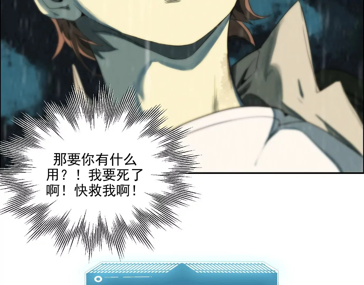 行，那来吧 第30页