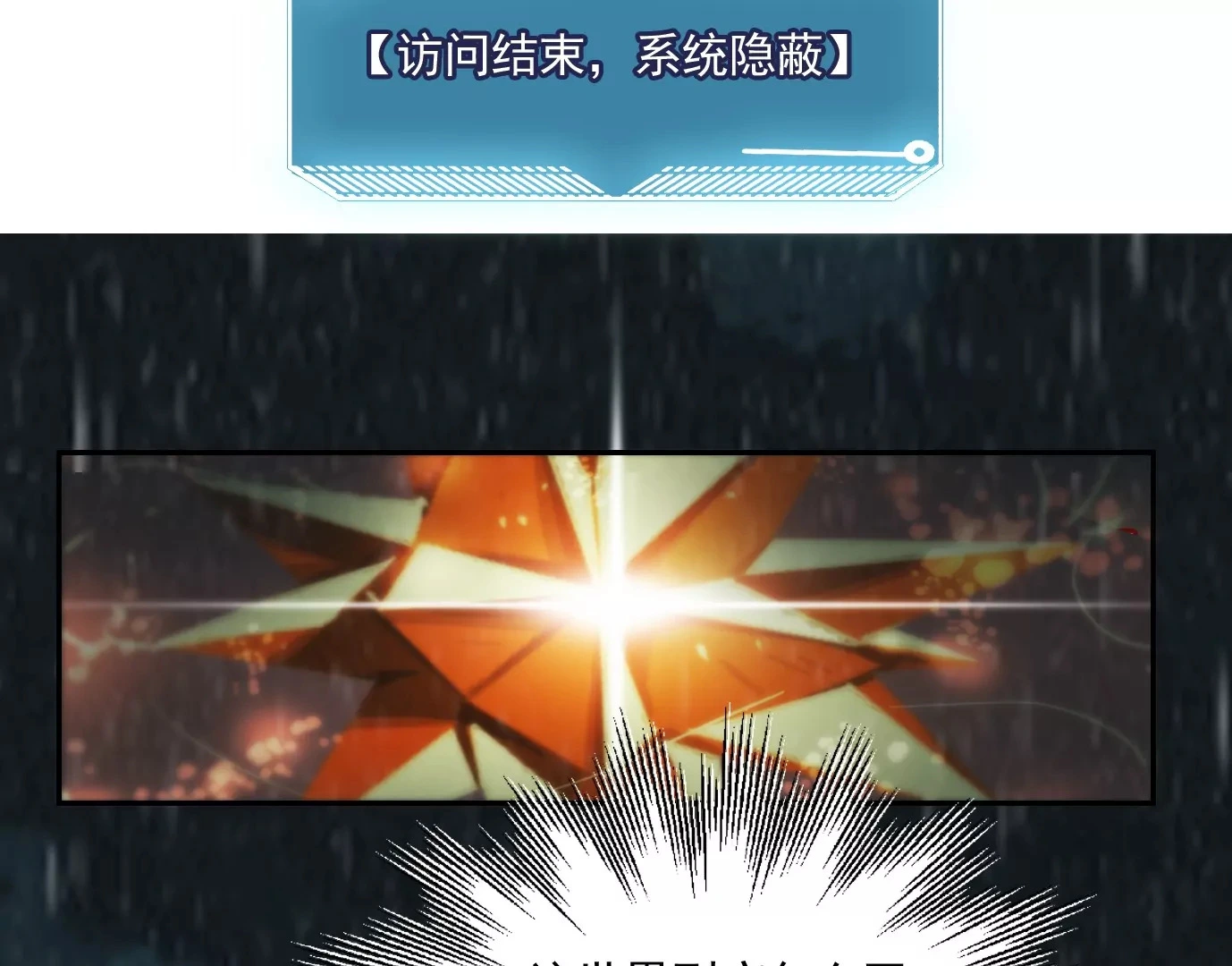 行，那来吧 第31页