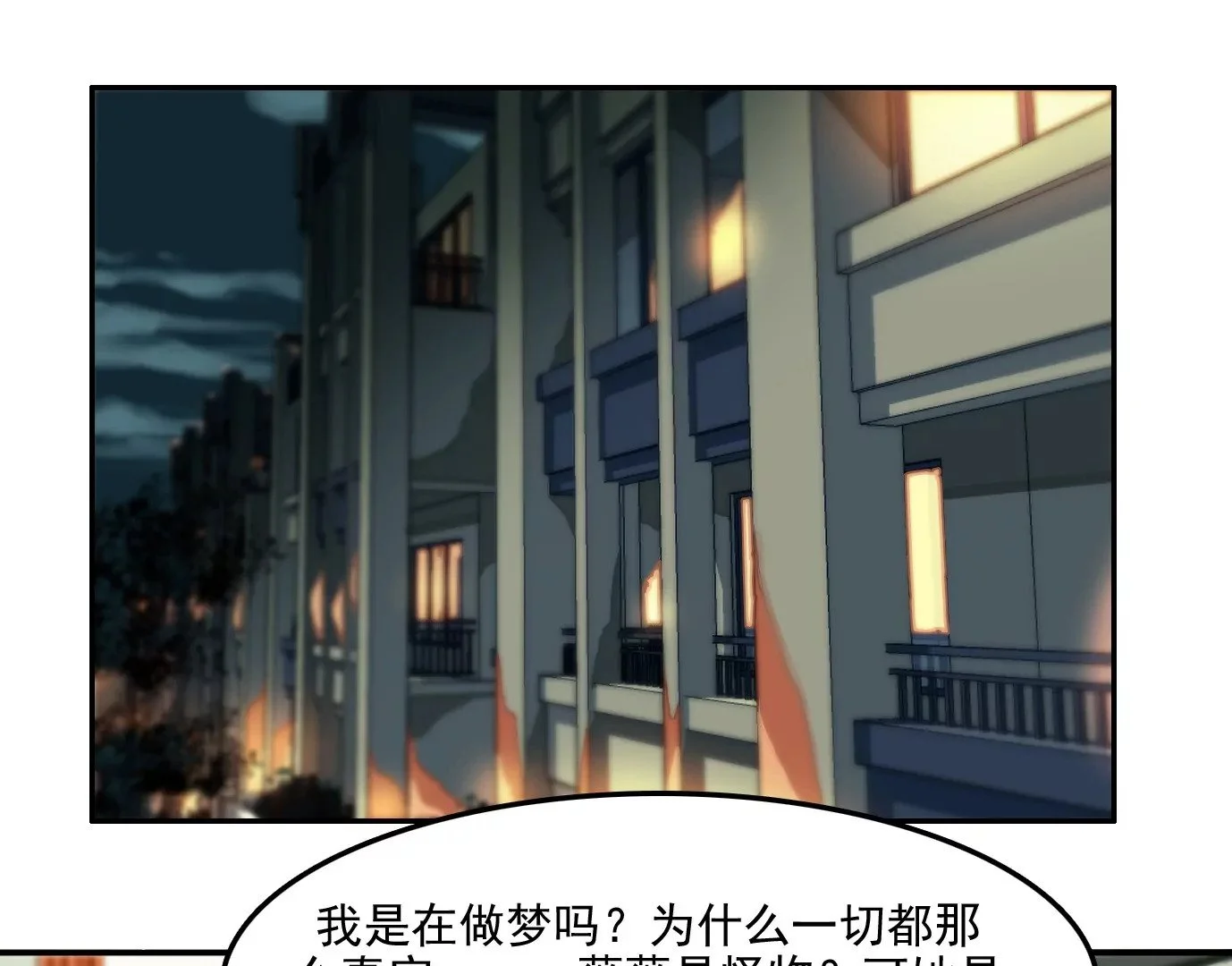 行，那来吧 第61页