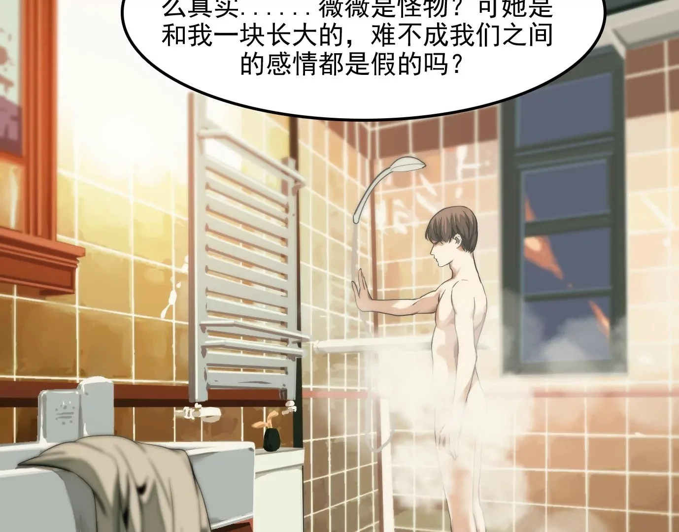 行，那来吧 第62页