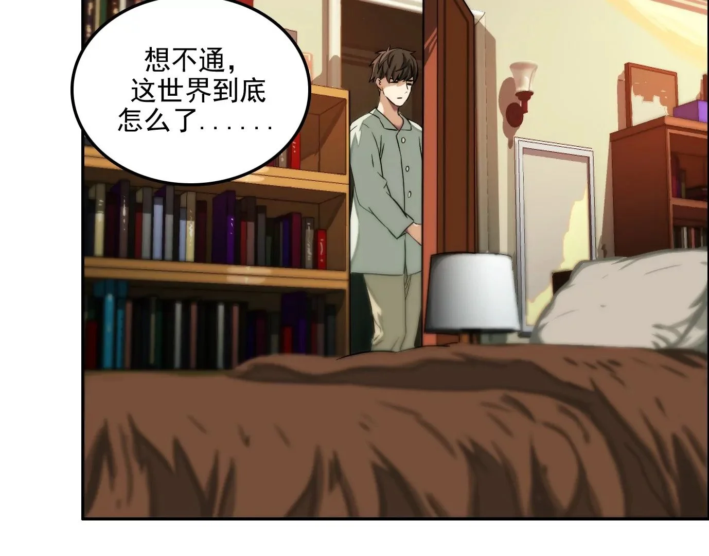 行，那来吧 第64页
