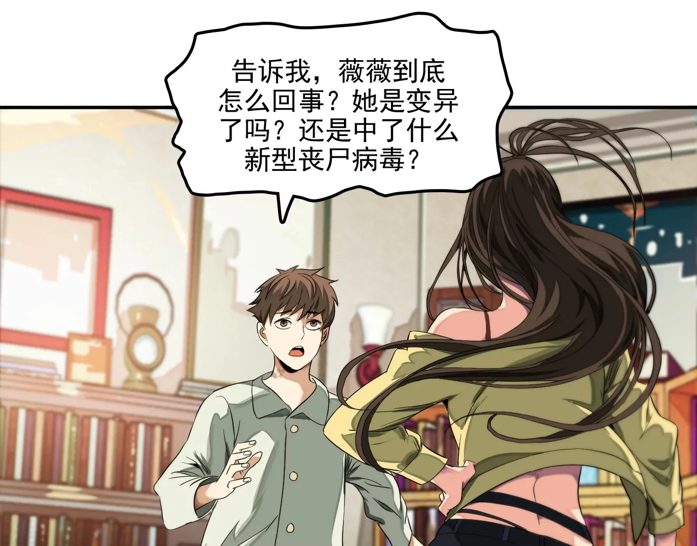 行，那来吧 第69页