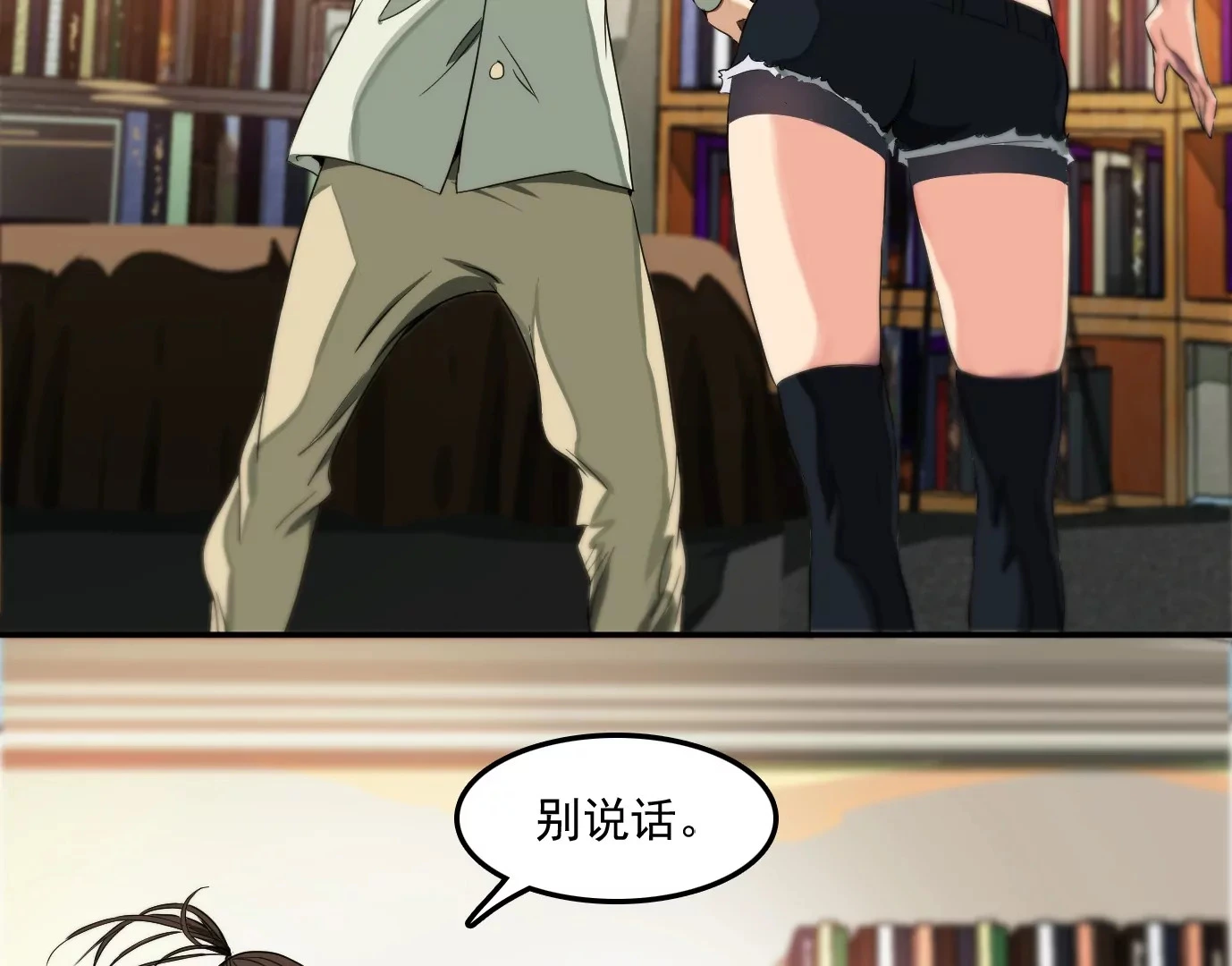 行，那来吧 第70页
