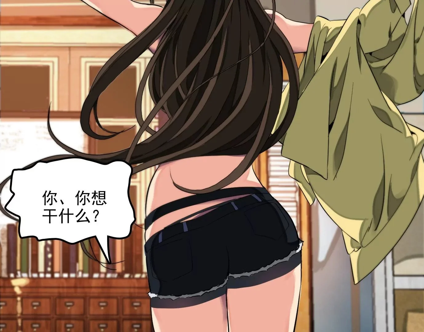行，那来吧 第73页