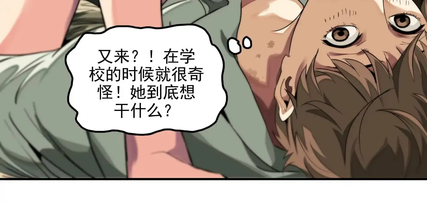 行，那来吧 第76页