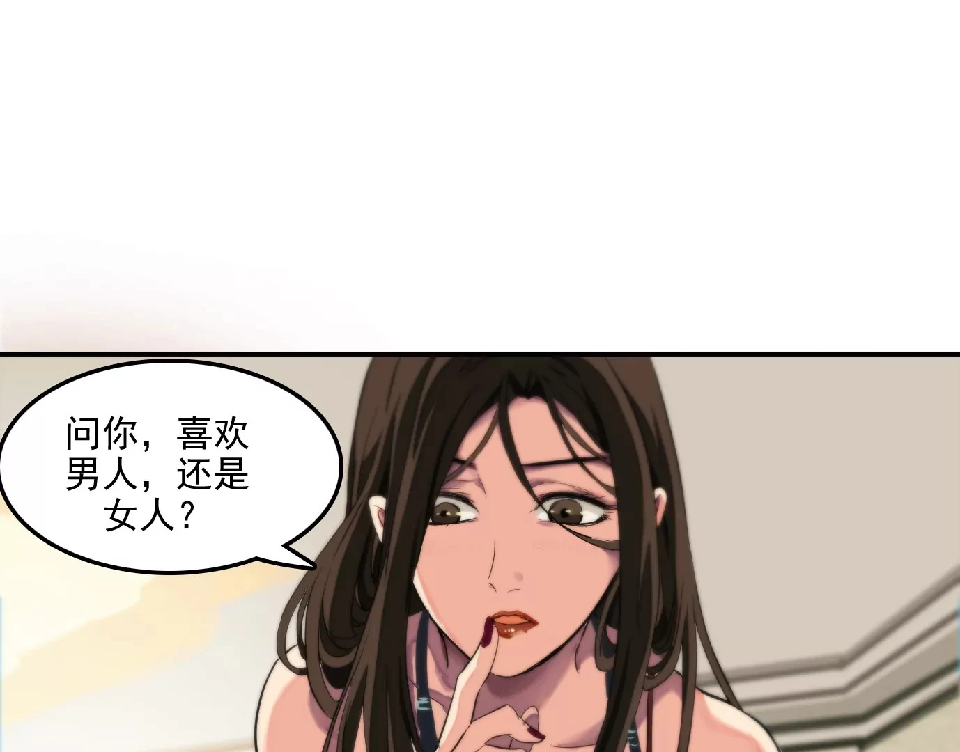 行，那来吧 第77页