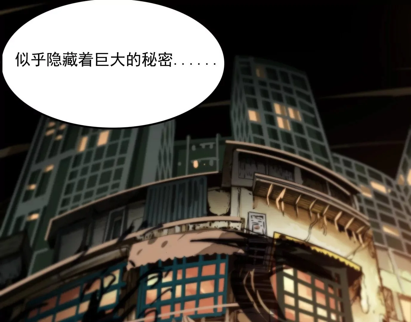 兽为何物 第14页