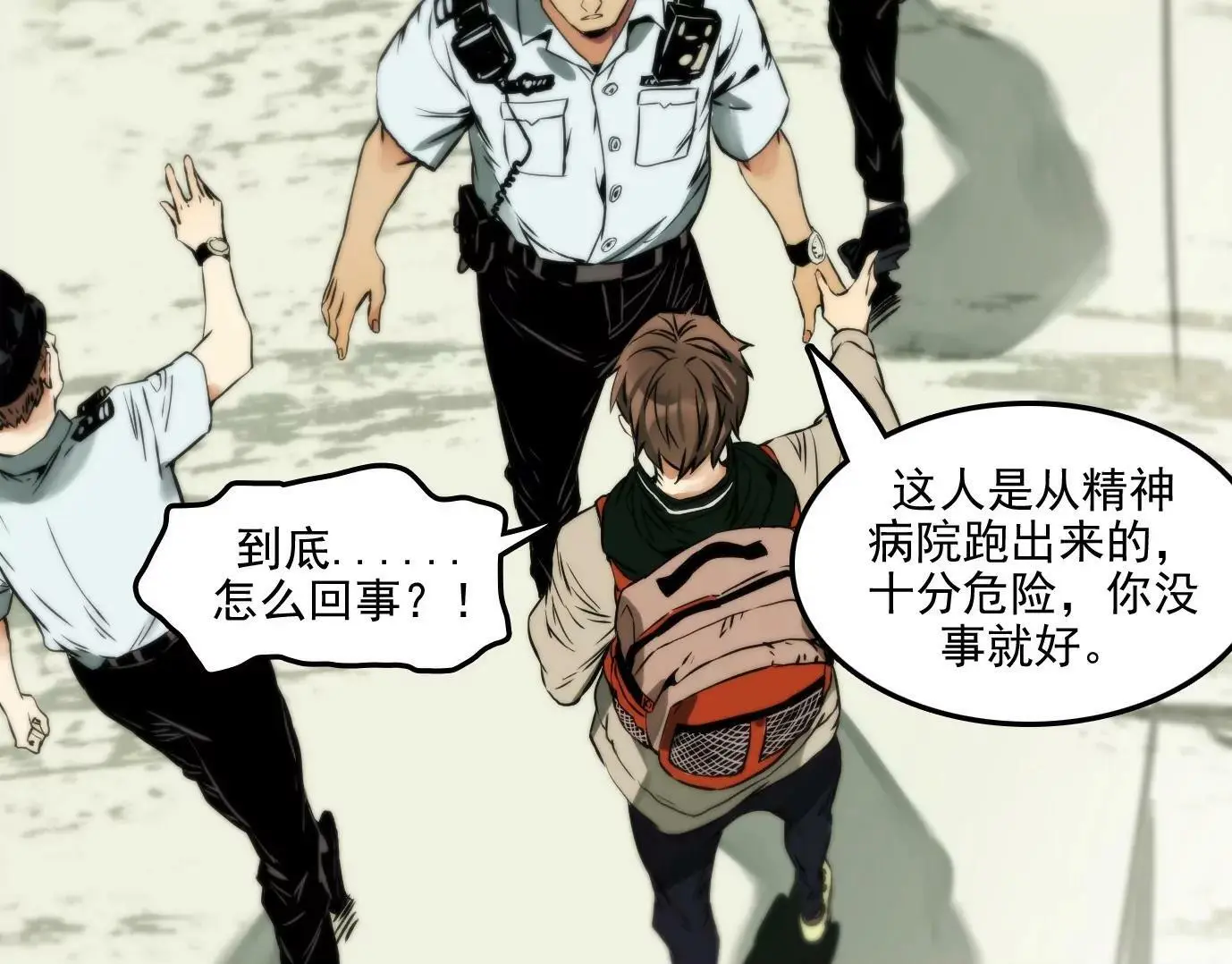 兽为何物 第50页
