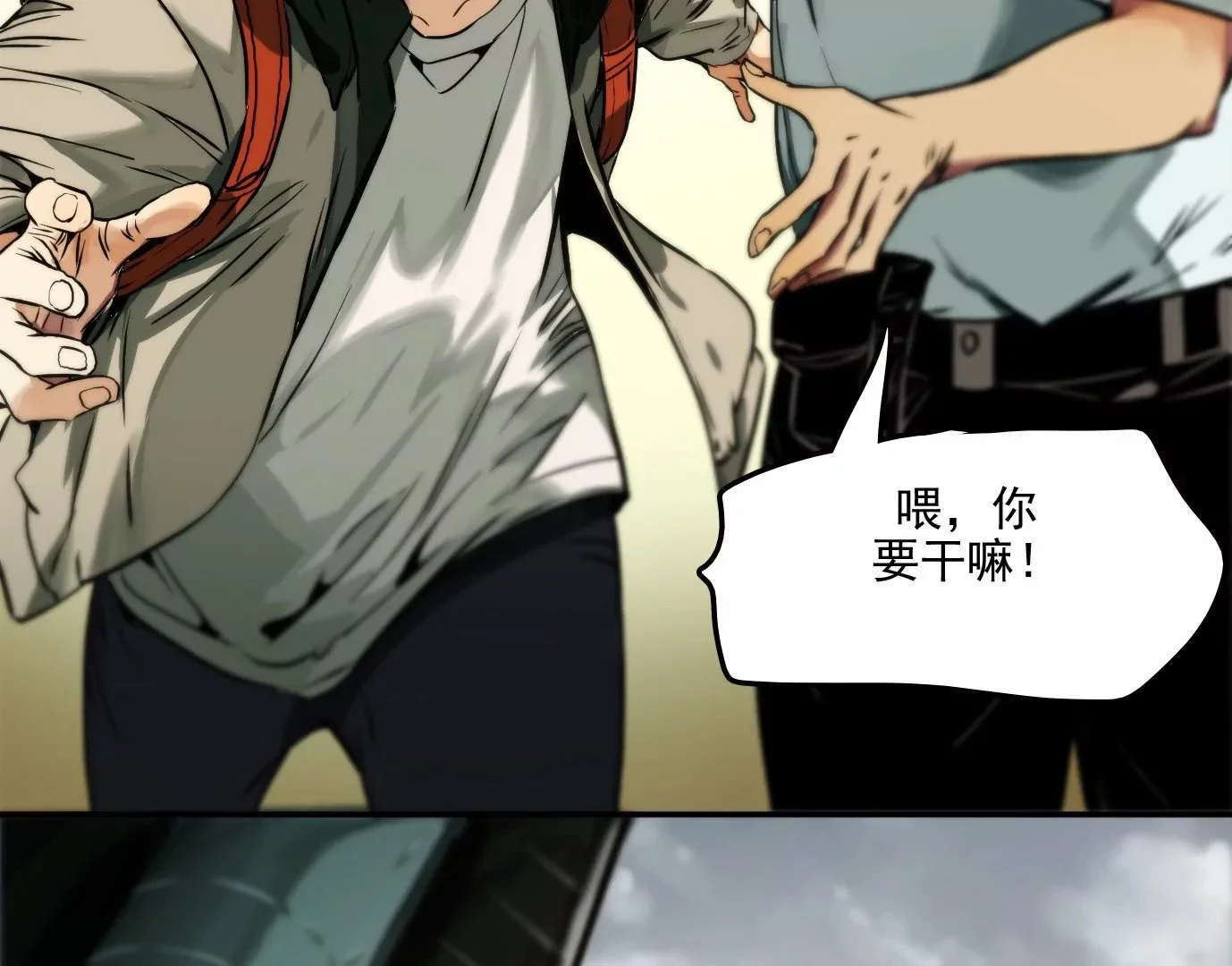 兽为何物 第53页