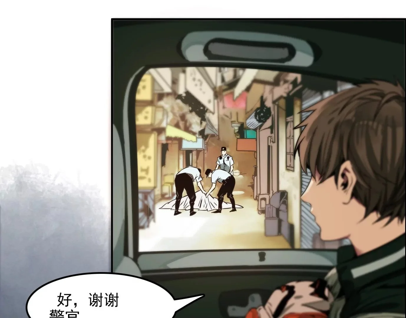 兽为何物 第61页