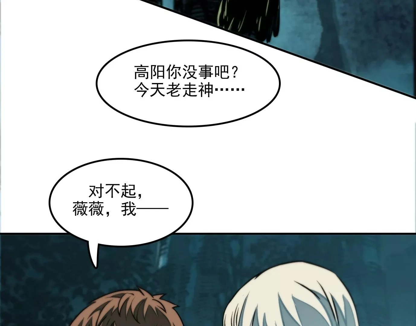 兽为何物 第138页
