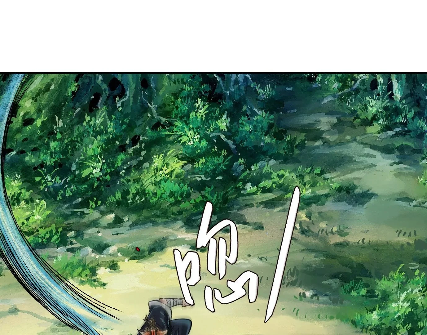 天降神兵 第25页