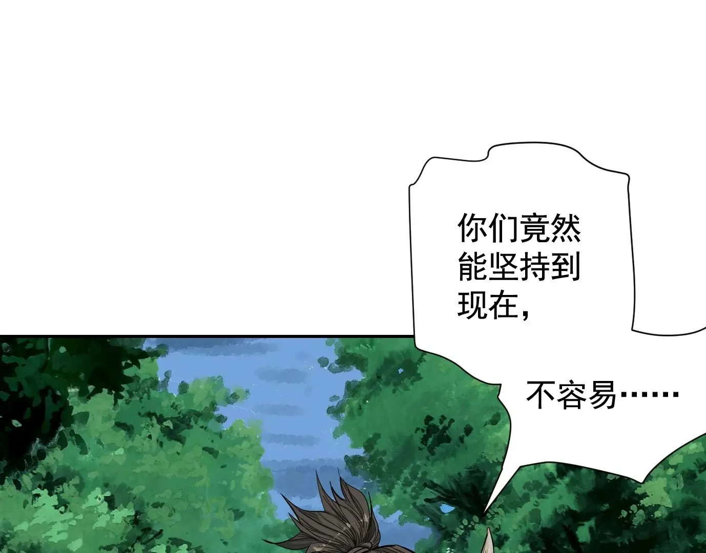 天降神兵 第31页