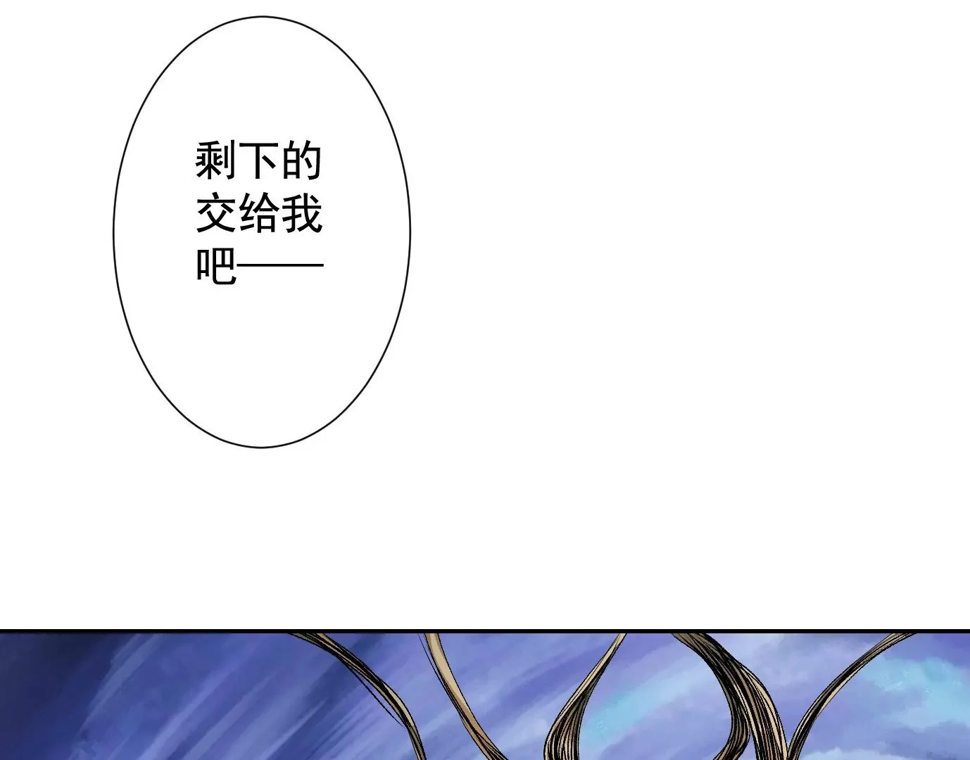 天降神兵 第39页