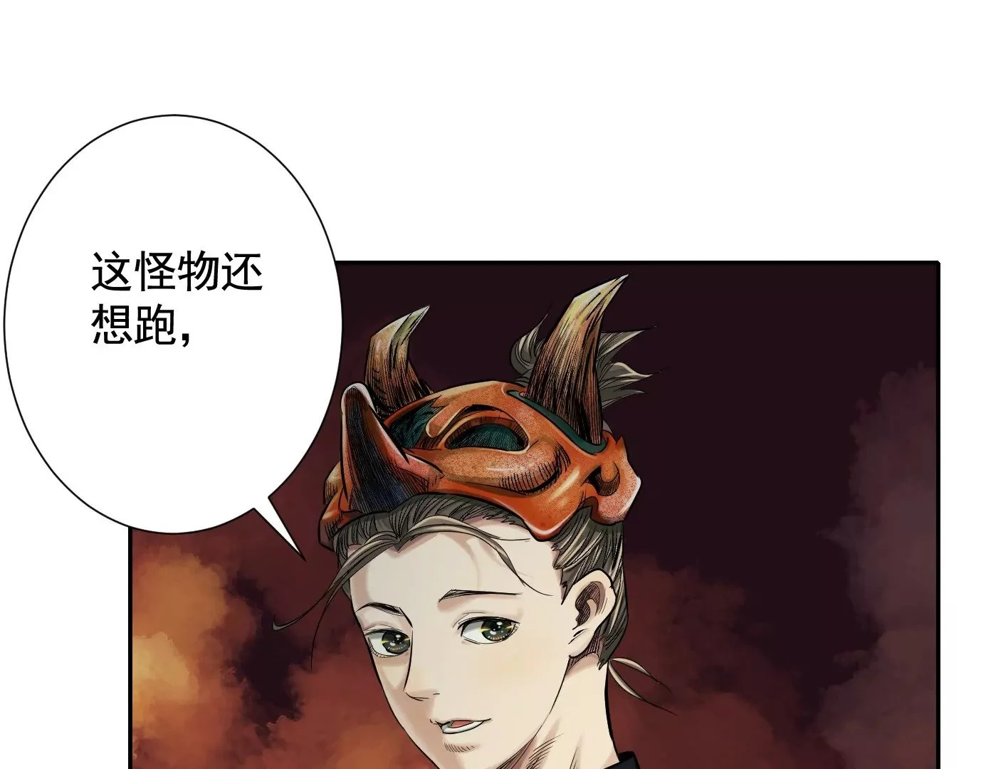天降神兵 第47页