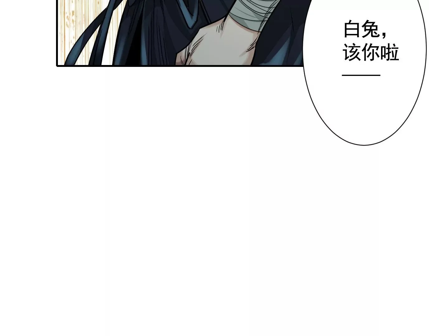 天降神兵 第49页