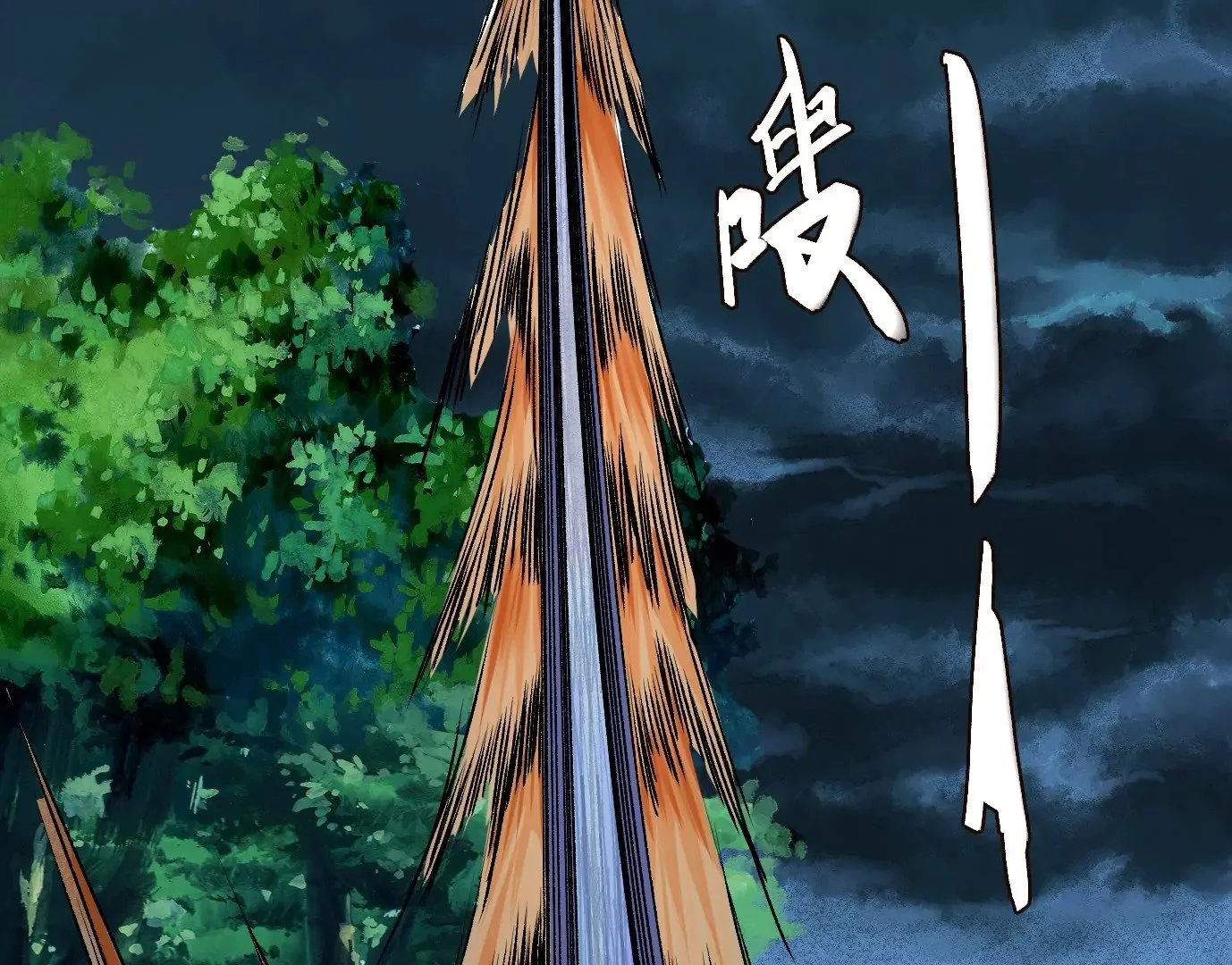 天降神兵 第57页