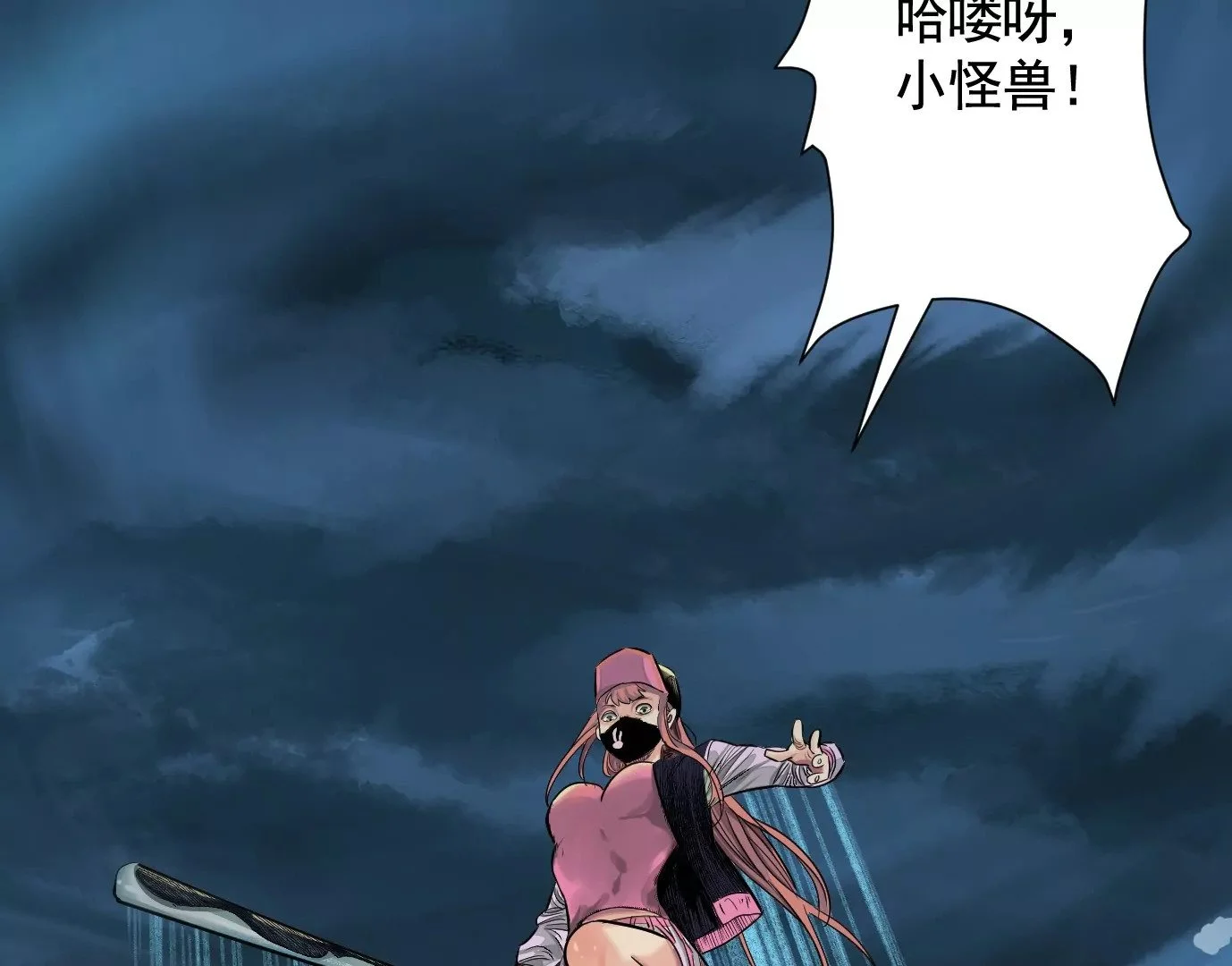 天降神兵 第62页