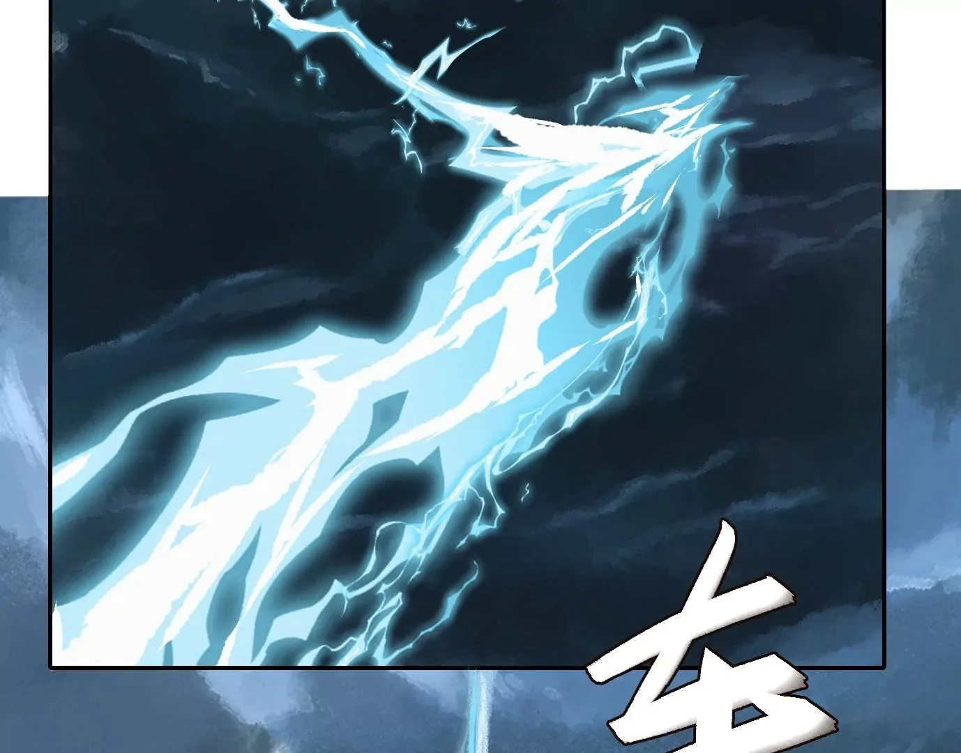 天降神兵 第90页