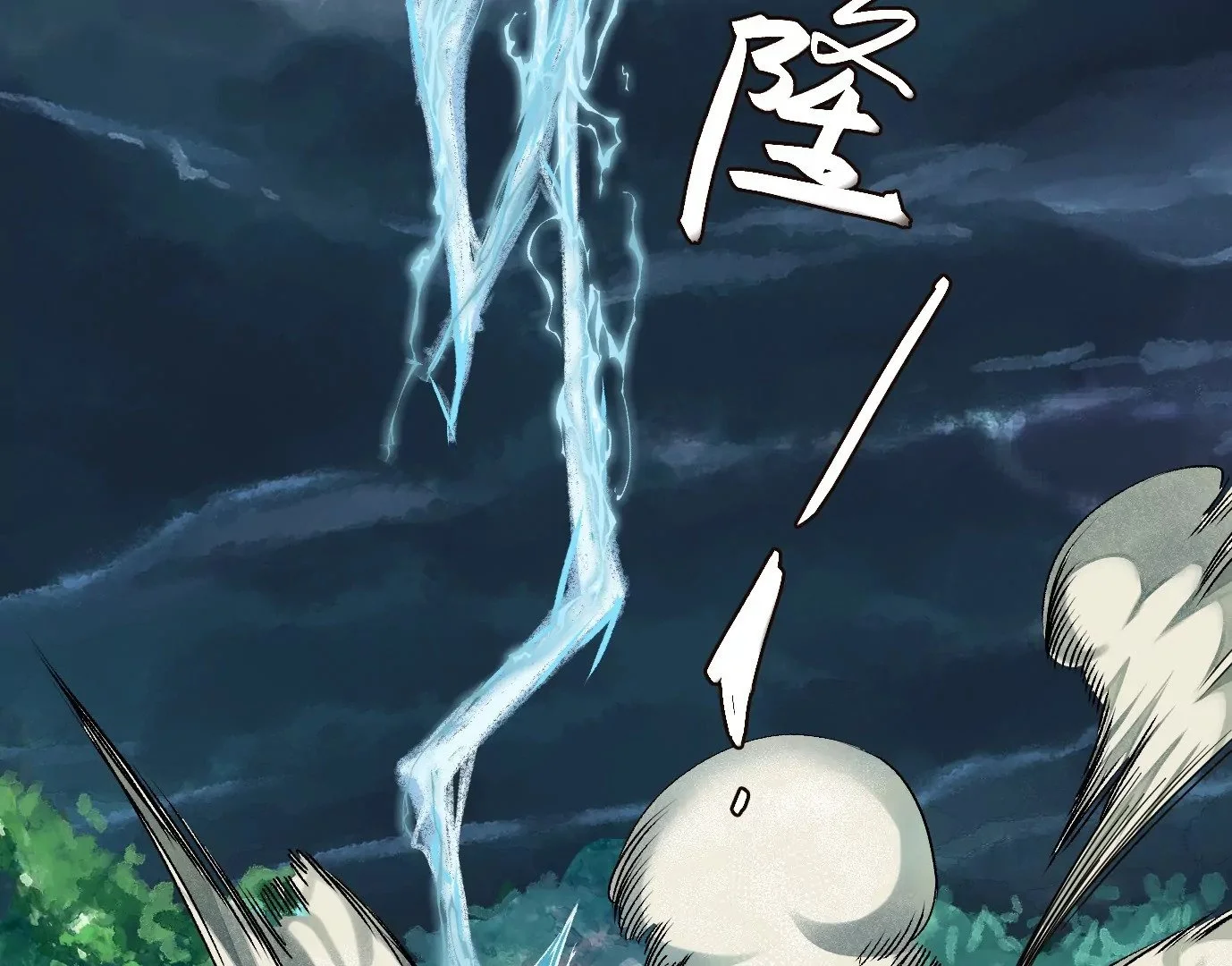 天降神兵 第92页