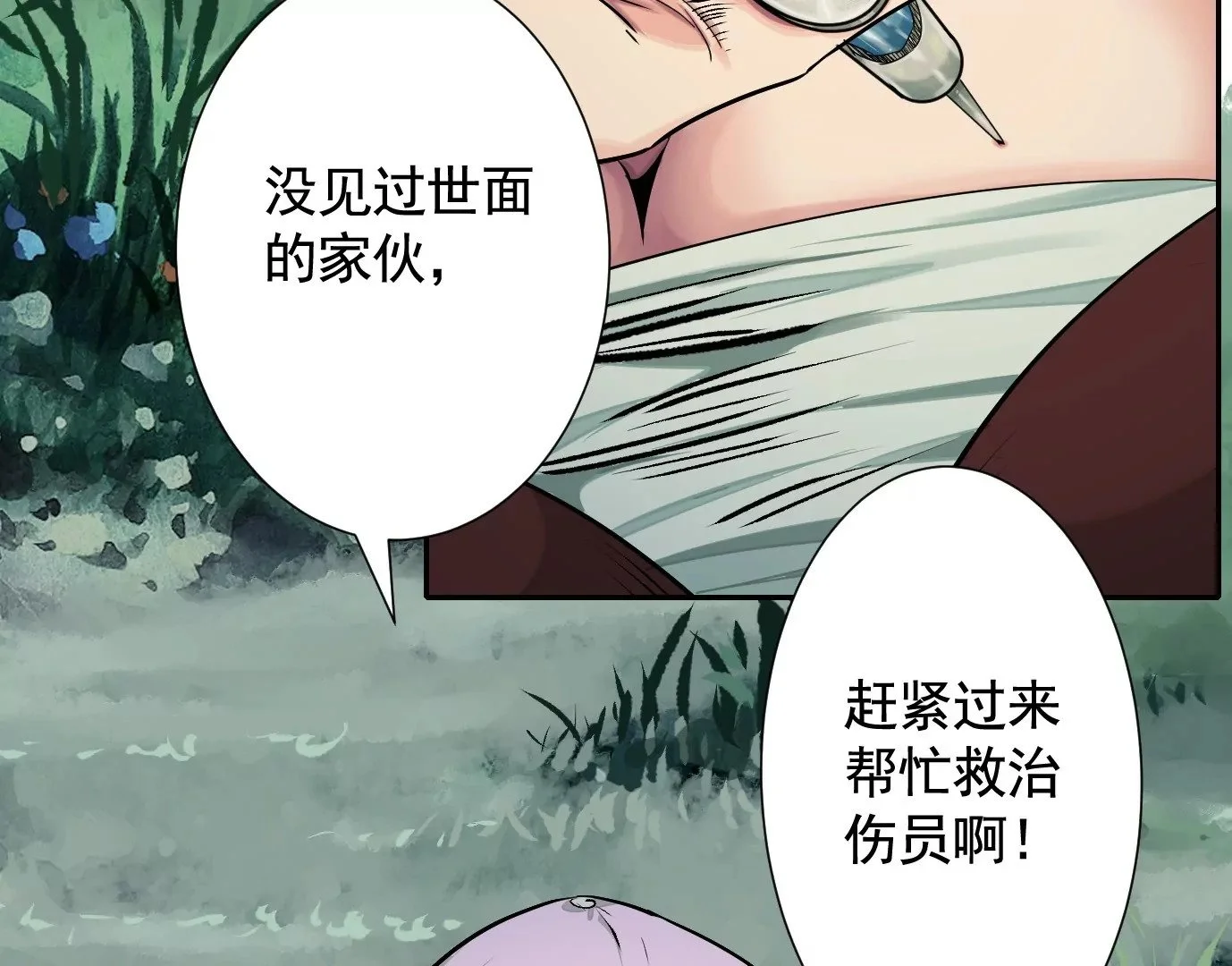 天降神兵 第103页