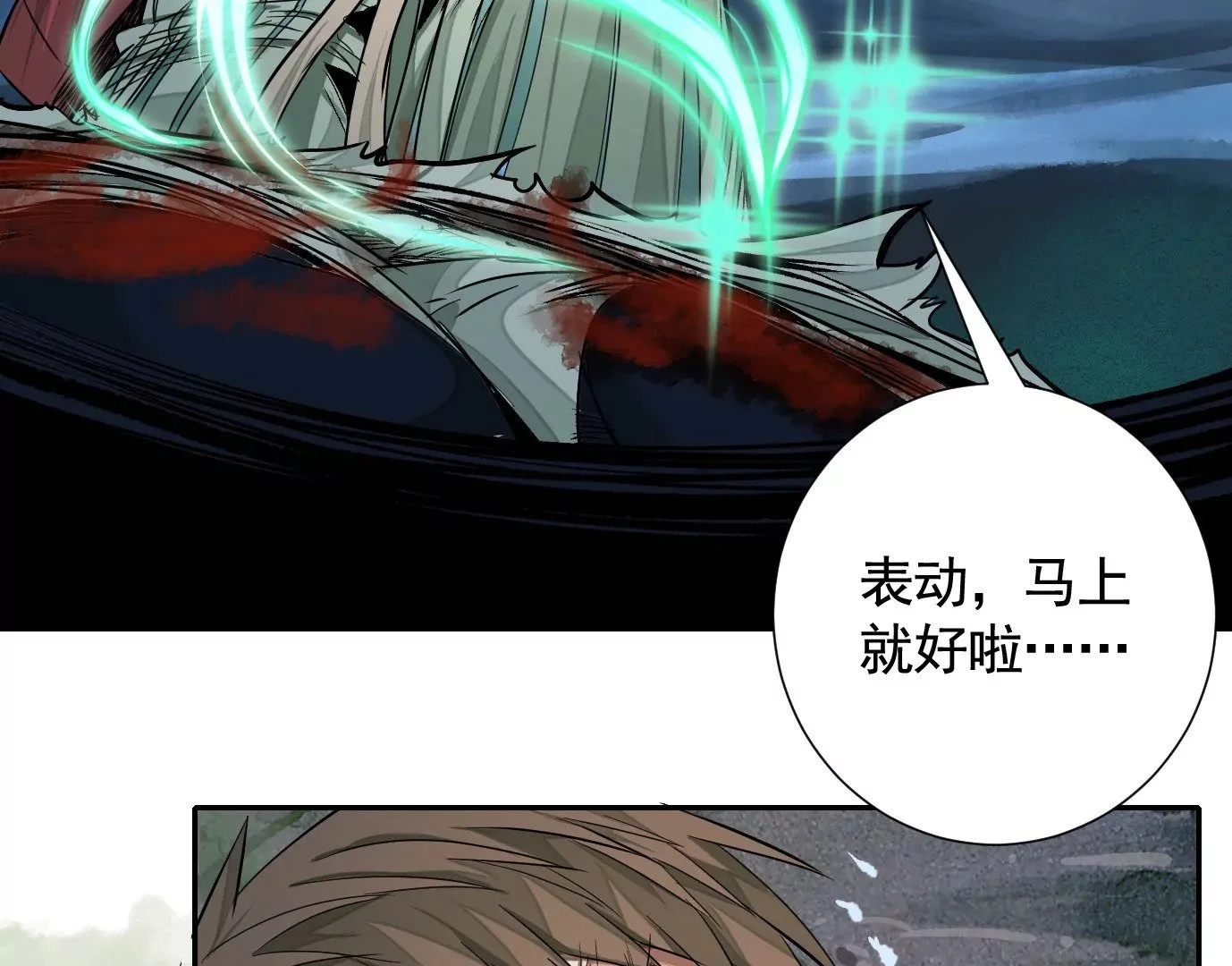 加入组织 第7页