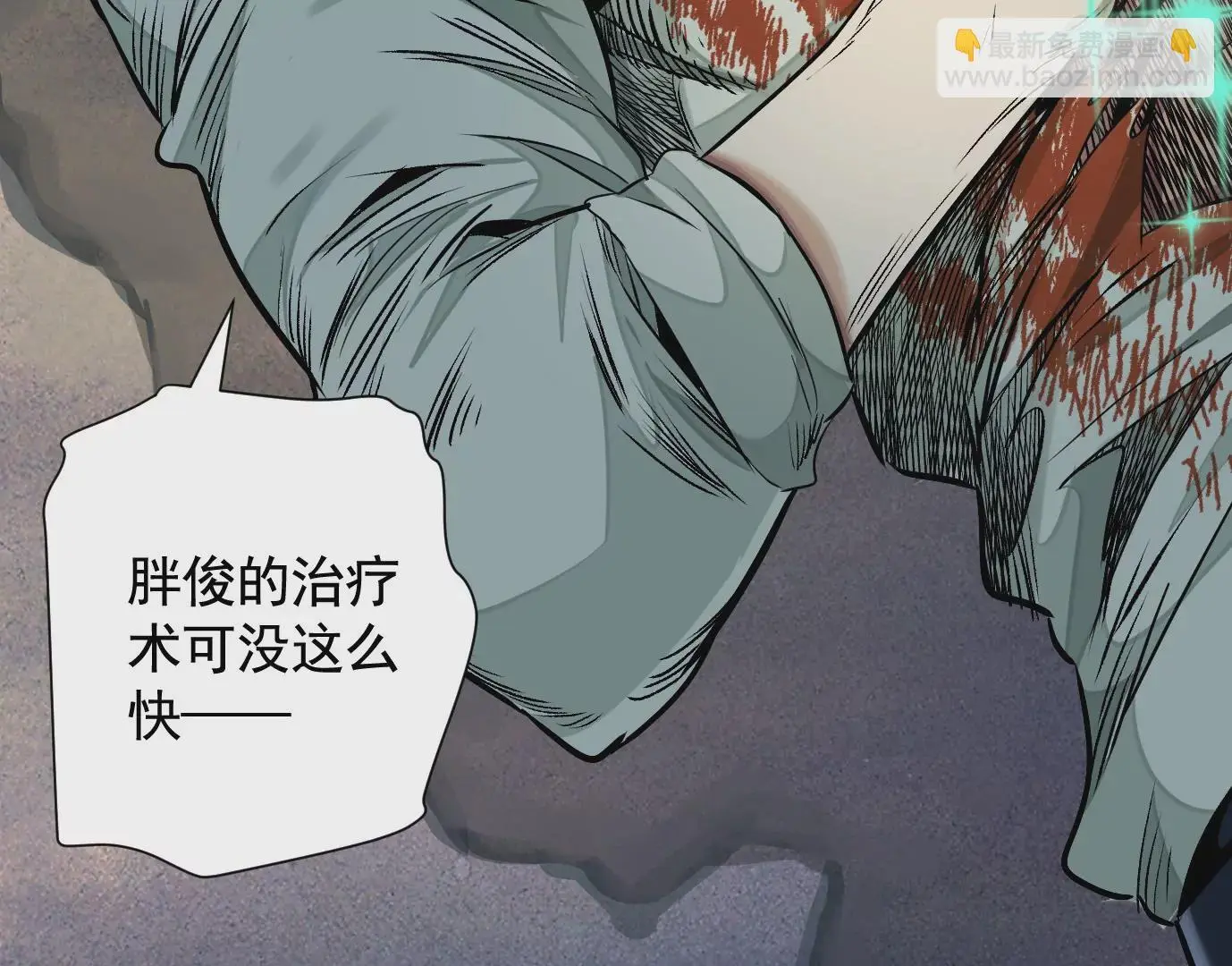 加入组织 第11页