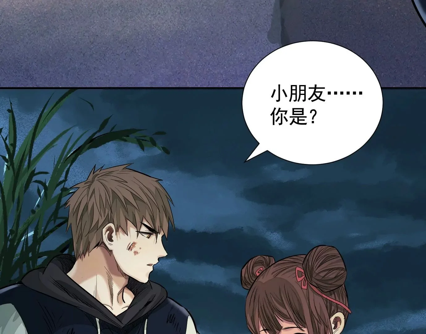 加入组织 第12页