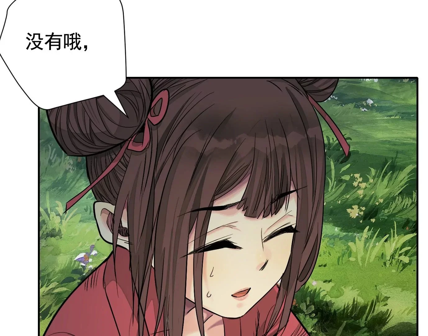 加入组织 第19页