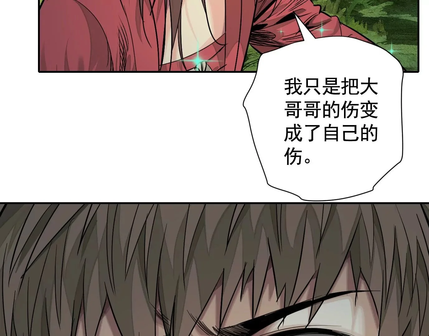 加入组织 第20页