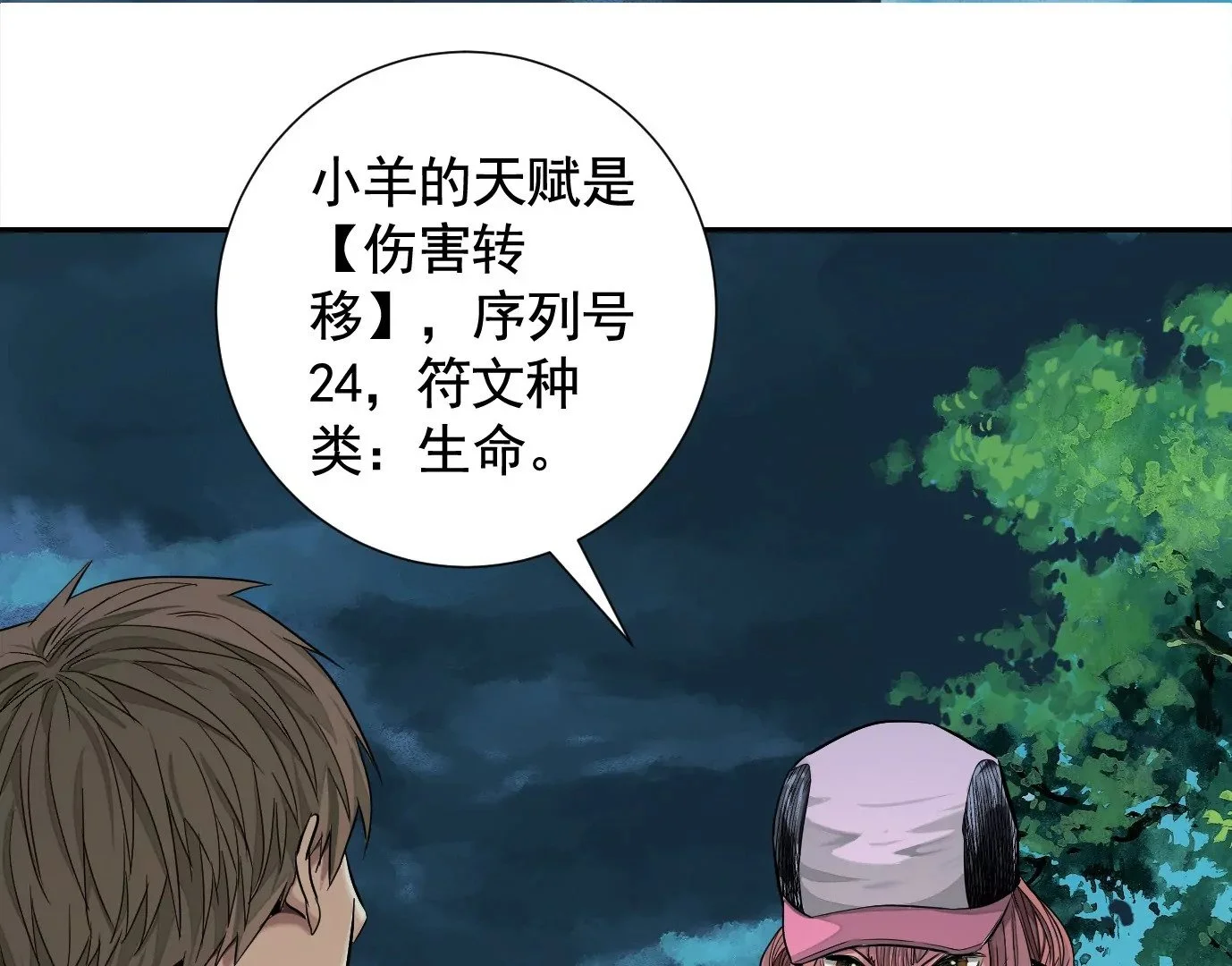 加入组织 第22页