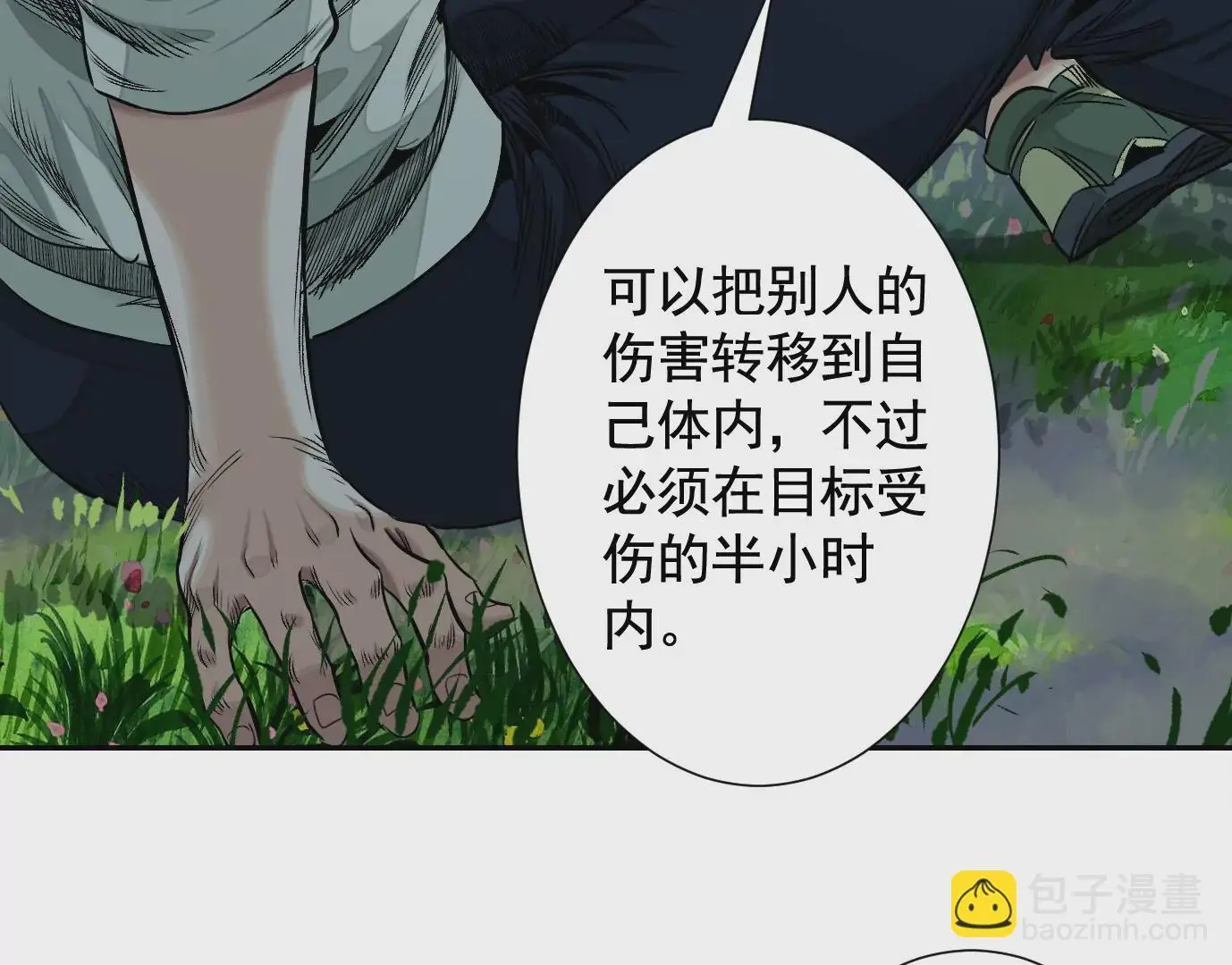 加入组织 第24页