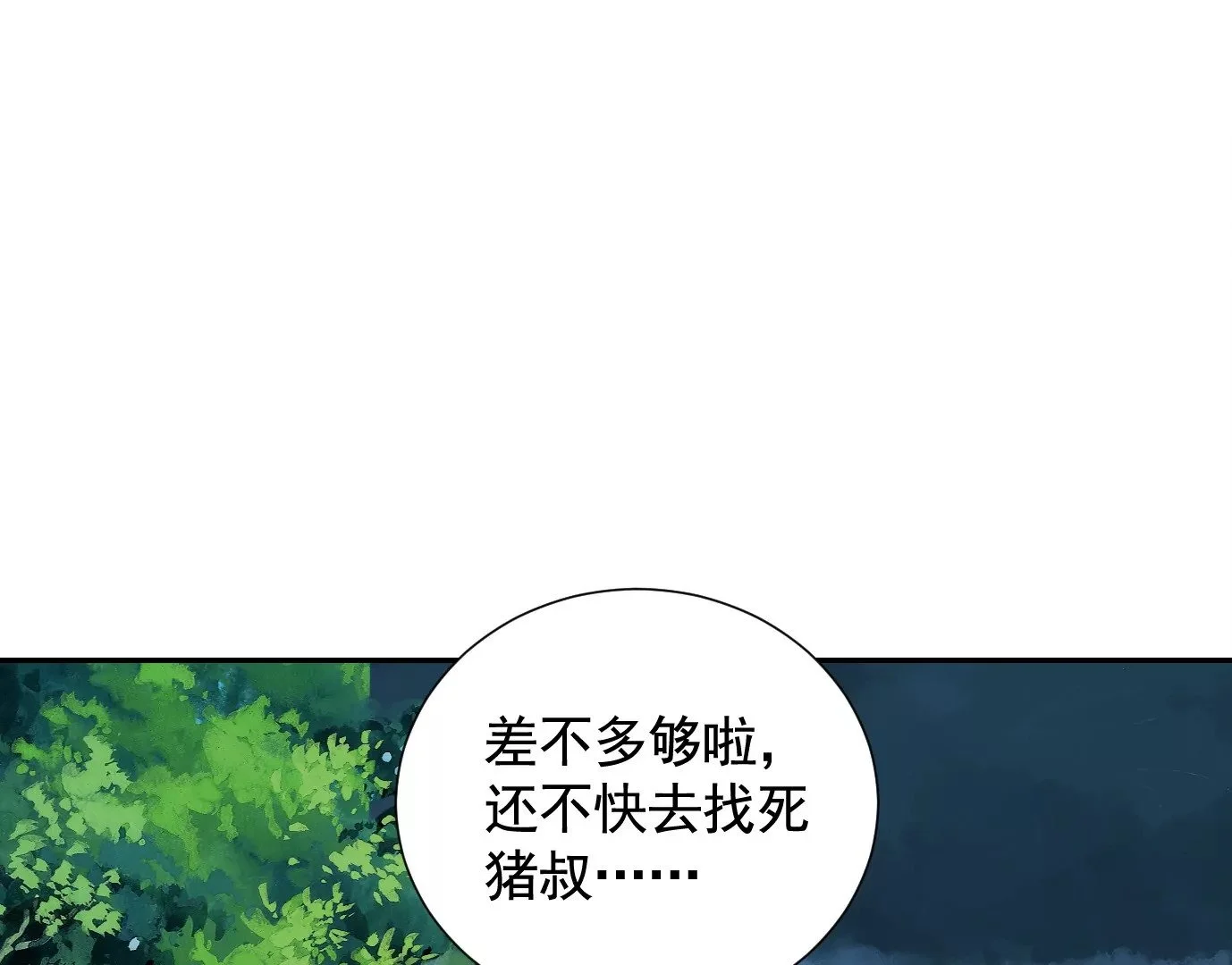 加入组织 第28页