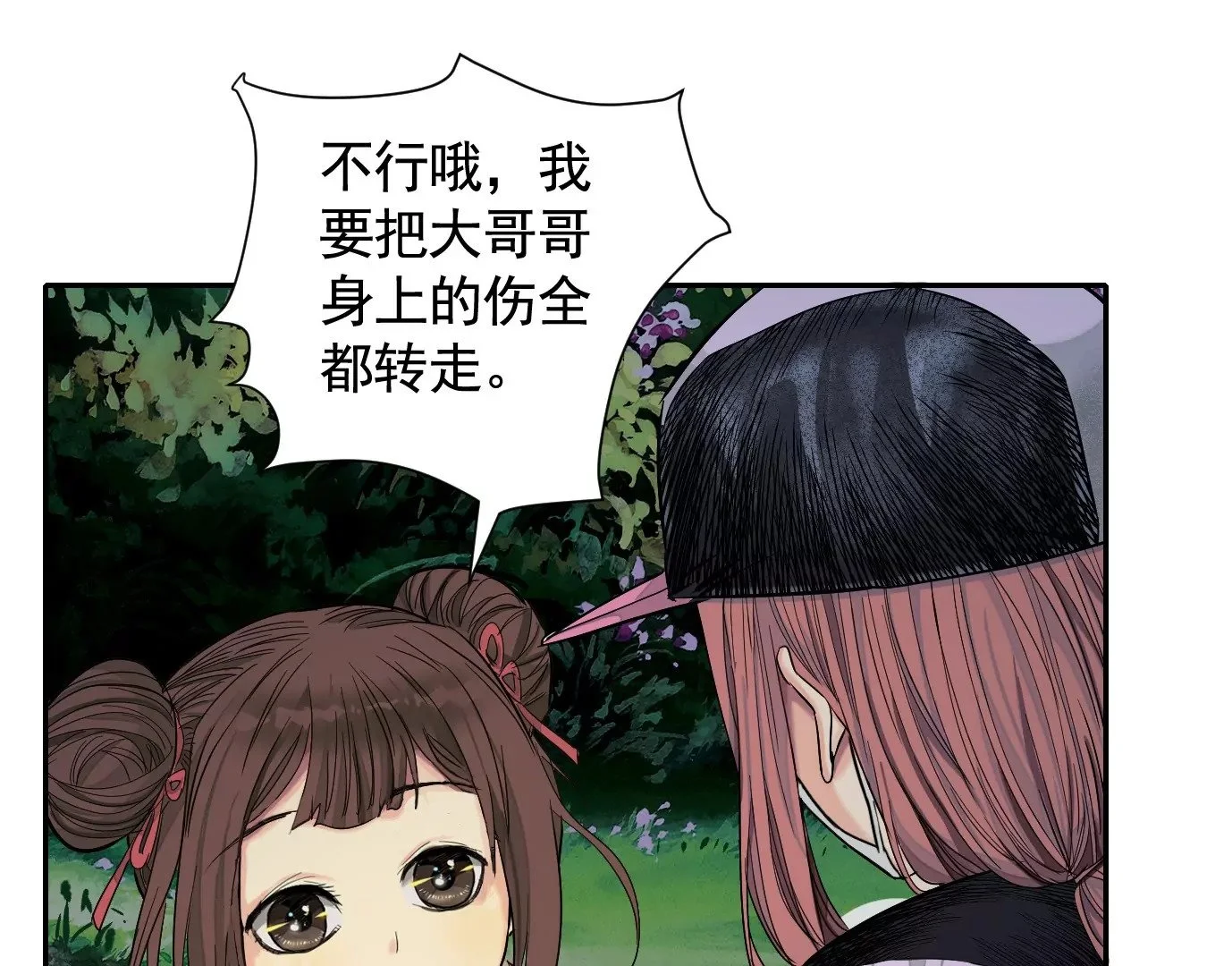 加入组织 第31页