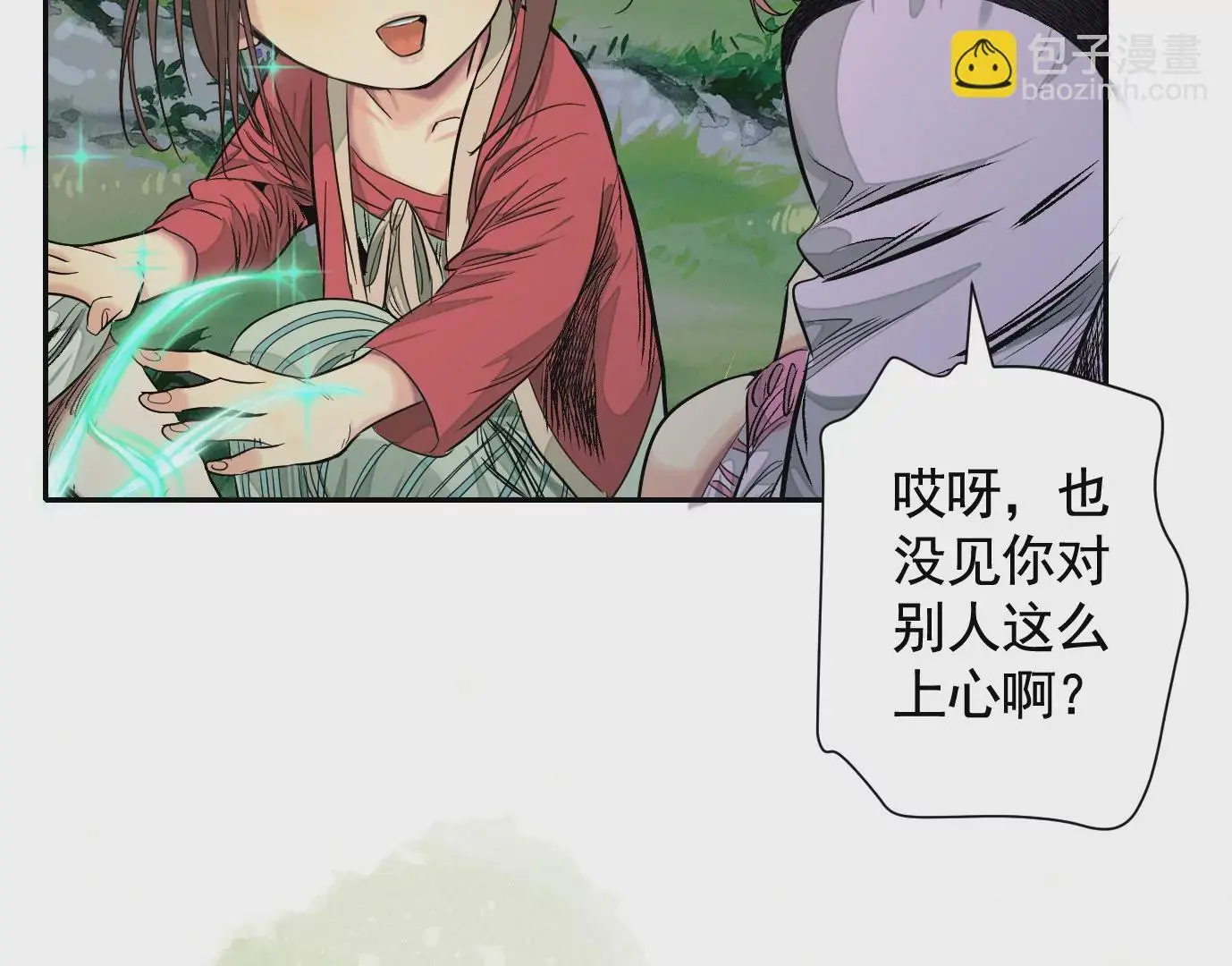 加入组织 第32页