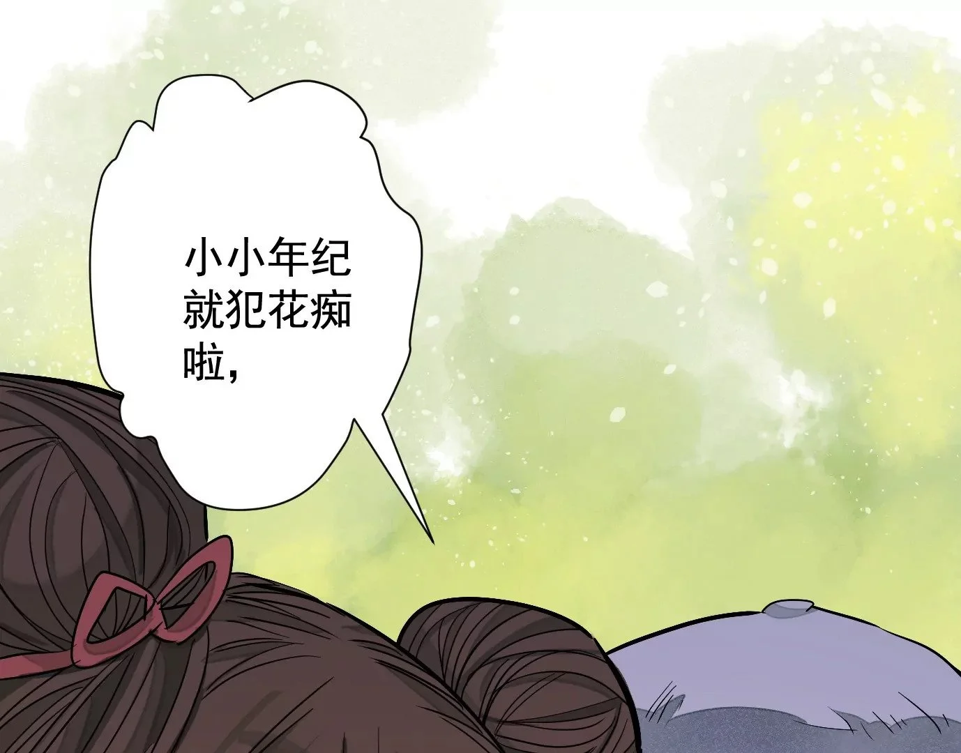 加入组织 第33页