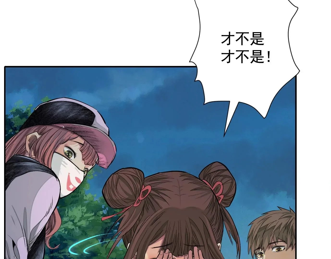 加入组织 第36页