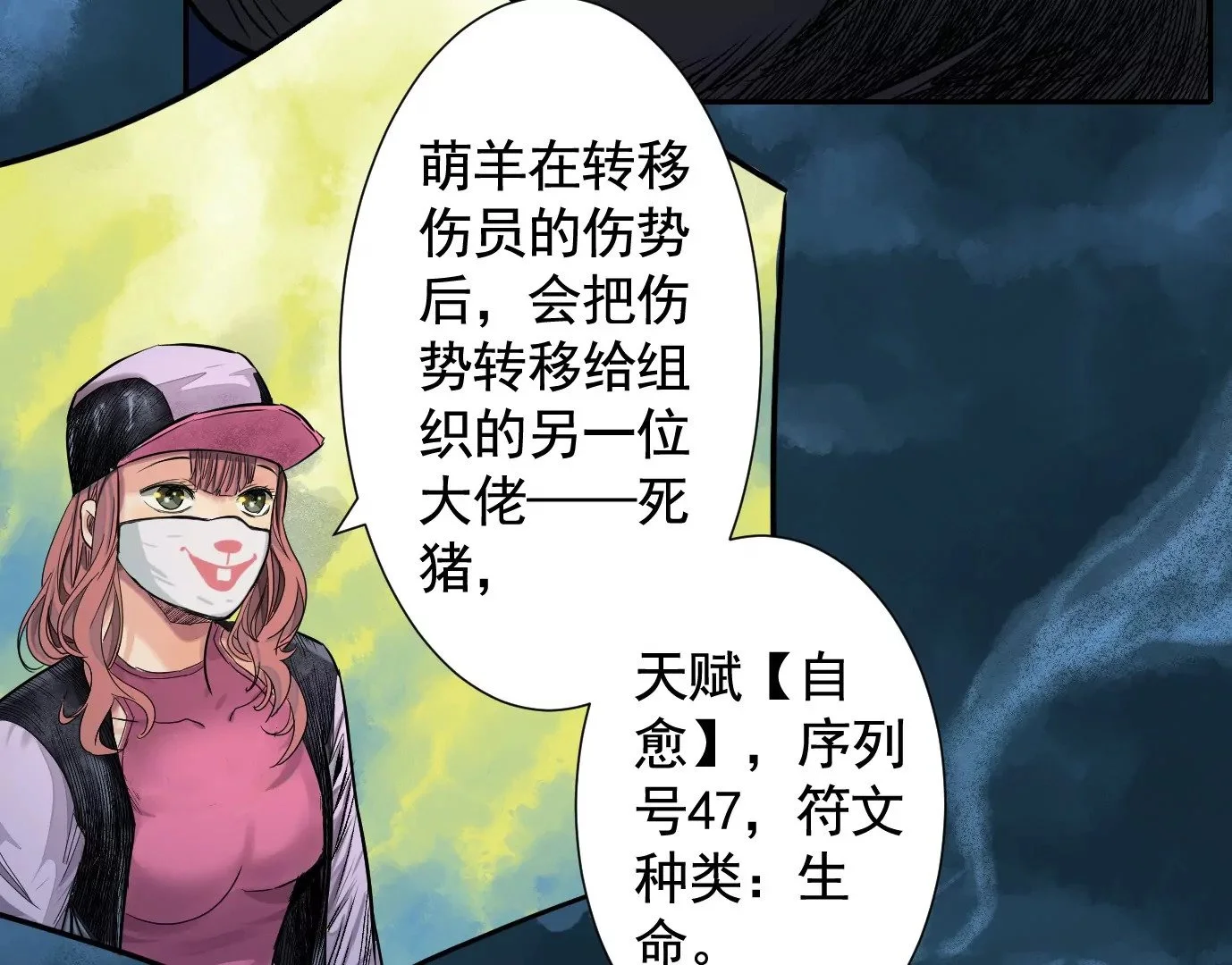 加入组织 第42页