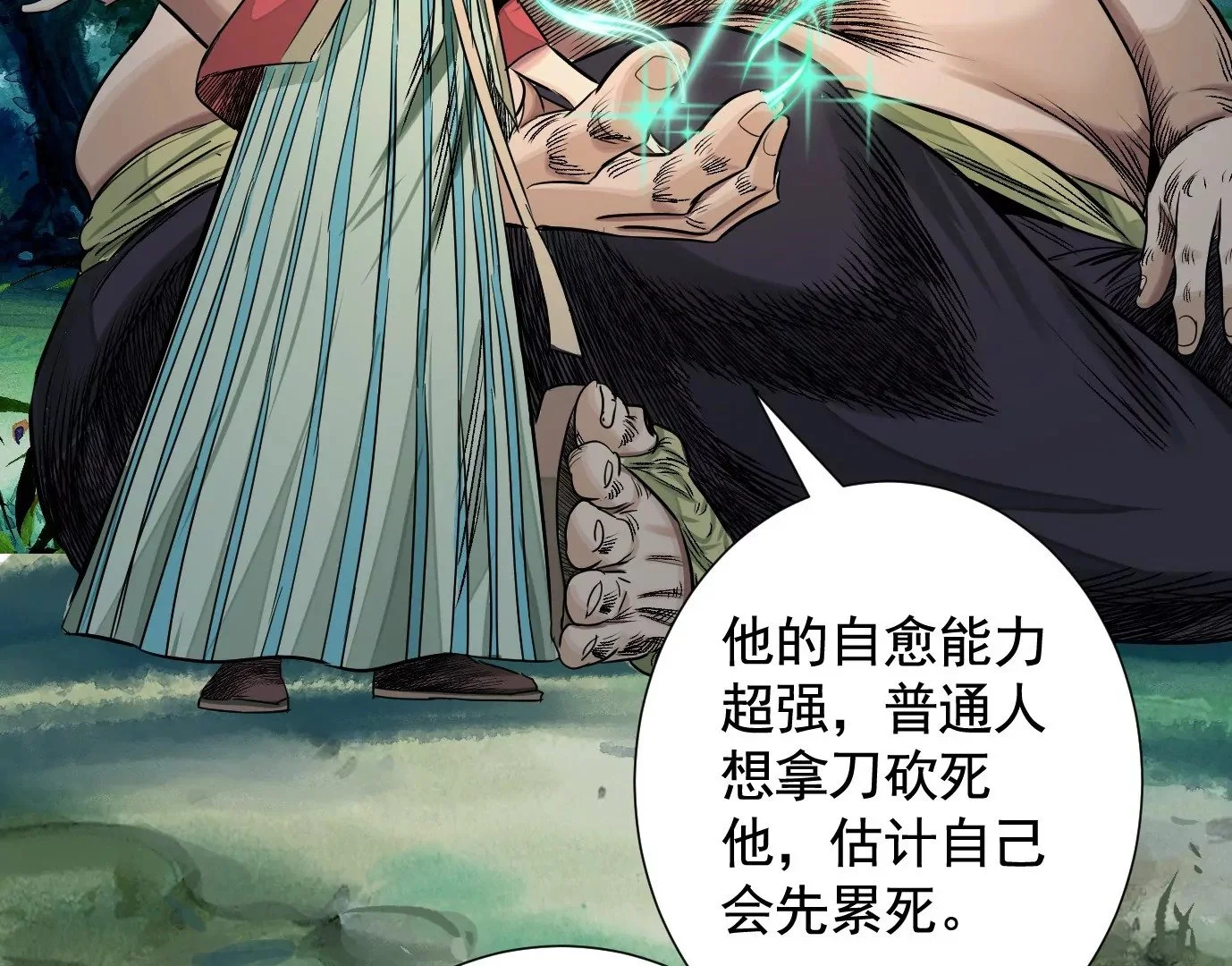 加入组织 第44页