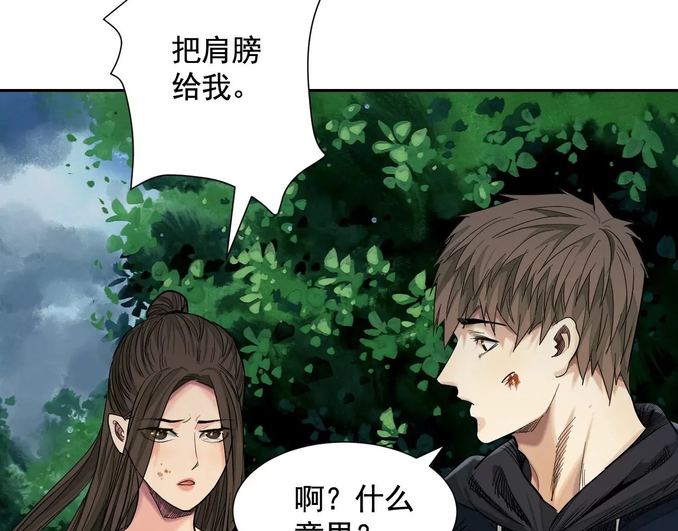 加入组织 第48页