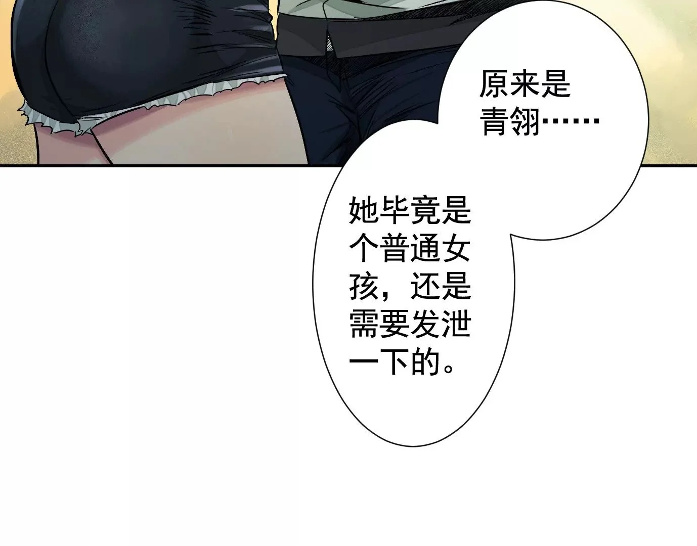 加入组织 第52页