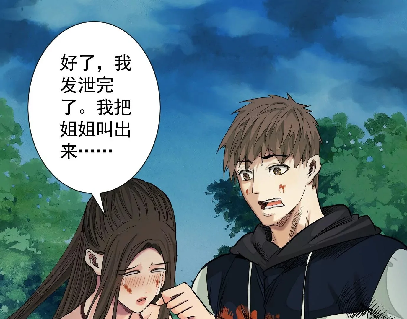 加入组织 第62页