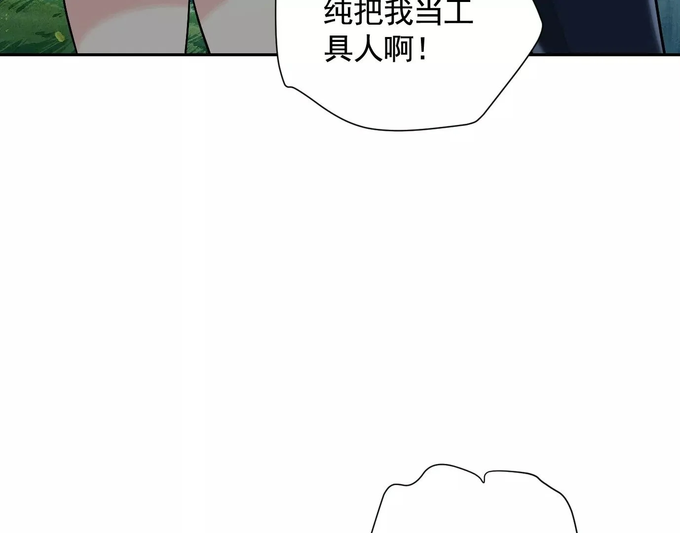 加入组织 第64页