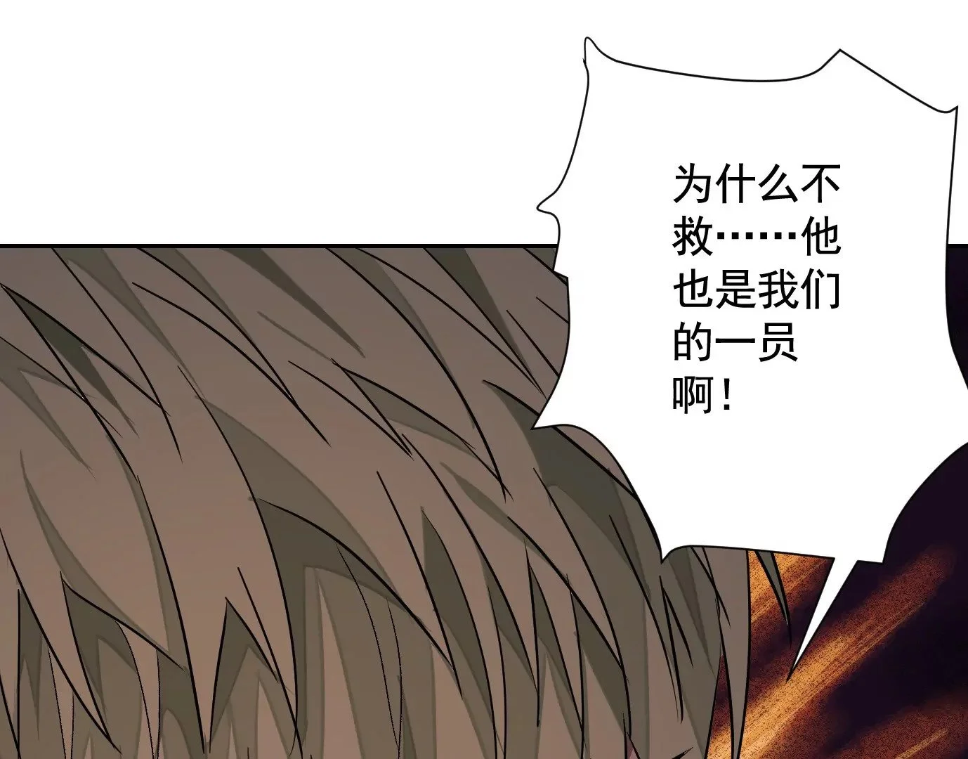 加入组织 第72页
