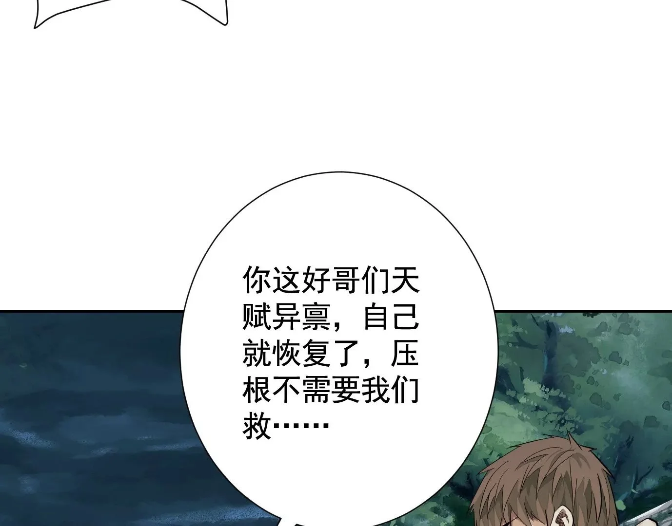 加入组织 第80页