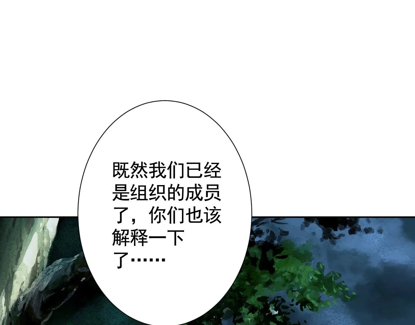 加入组织 第103页