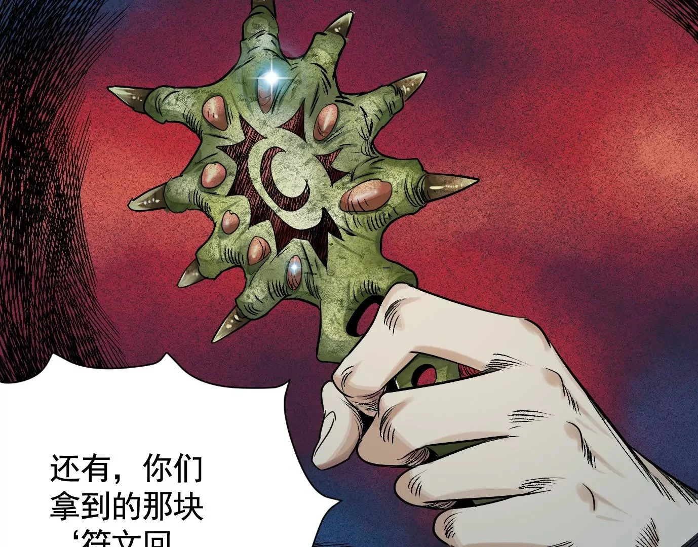 加入组织 第107页
