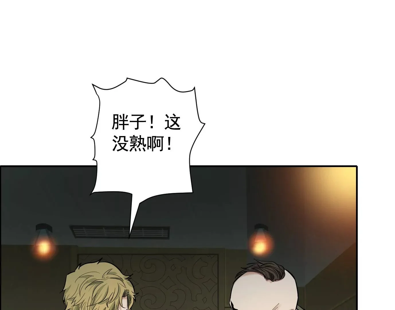 真正的同伴 第19页