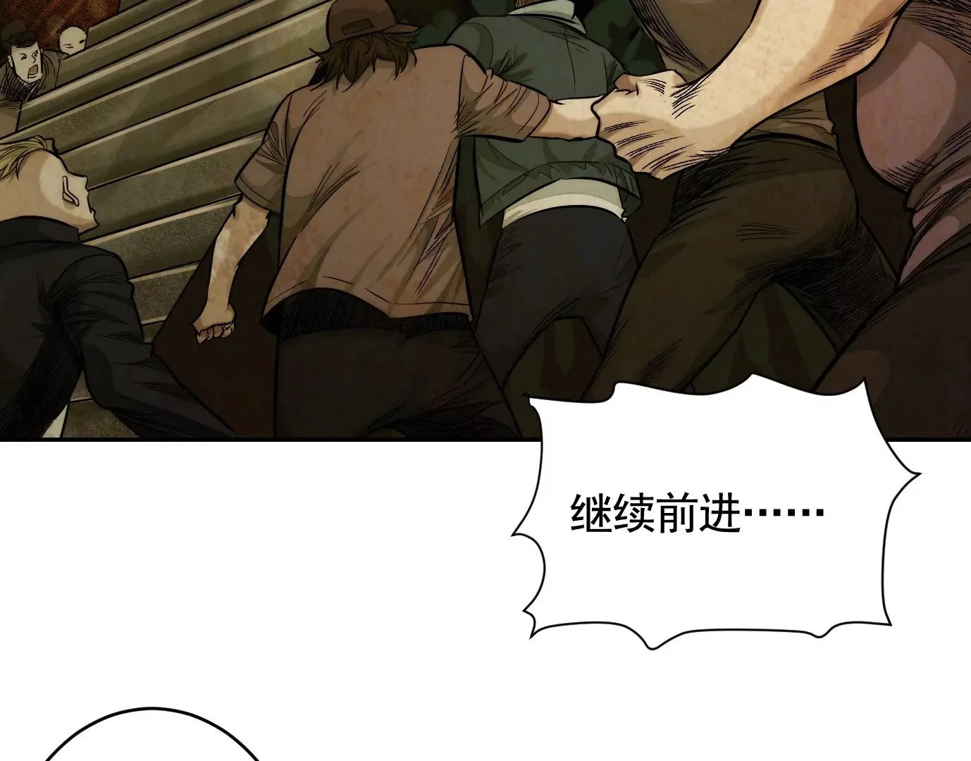 真正的同伴 第72页