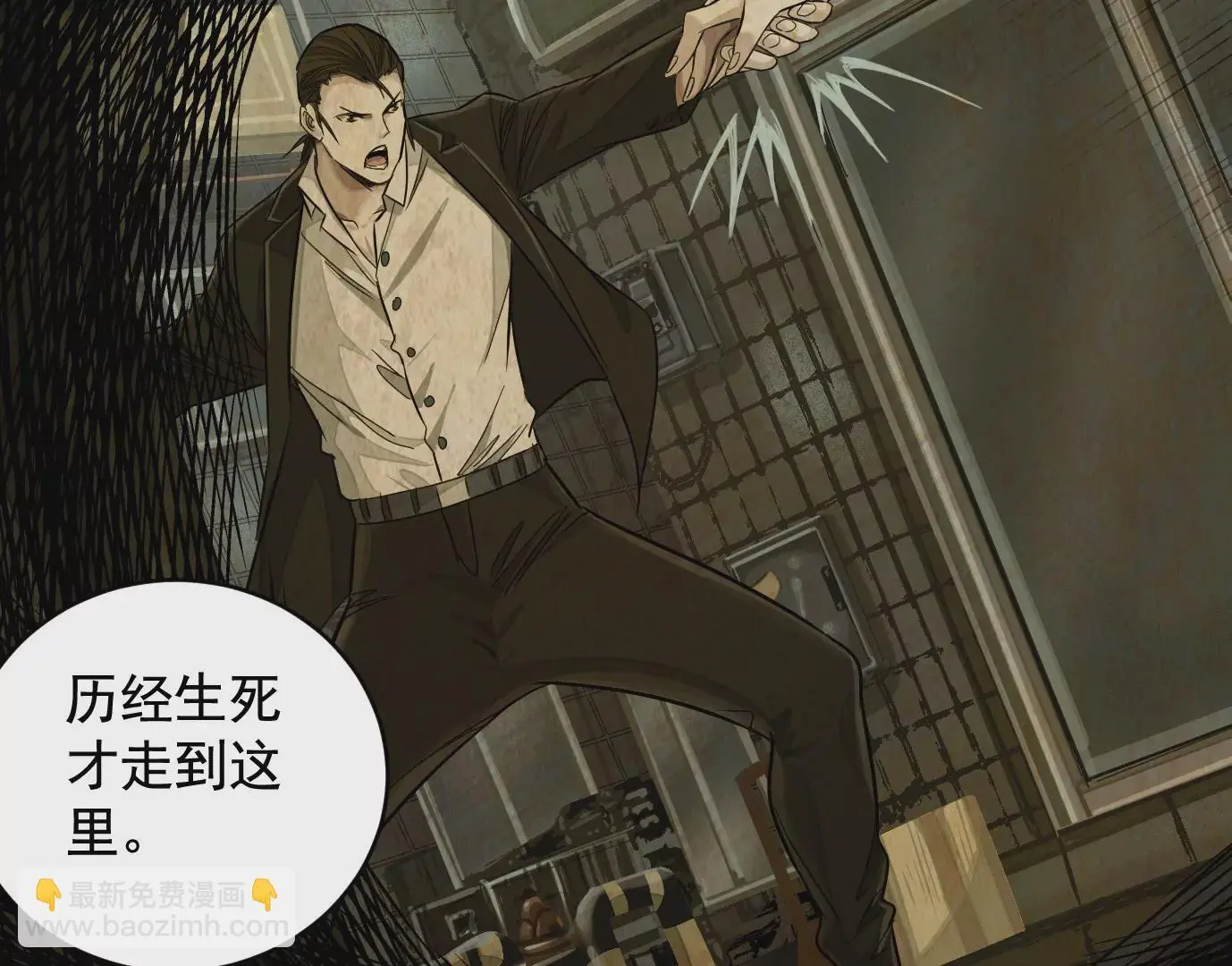 真正的同伴 第130页